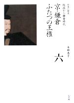 全集 日本の歴史の検索結果 ブックオフオンライン