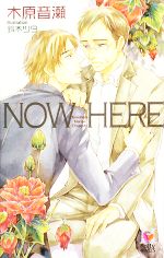 NOW HERE -(Holly Novels)