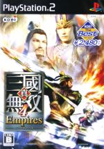 真・三國無双4 Empires KOEI The Best