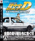 頭文字D EXTREME STAGE