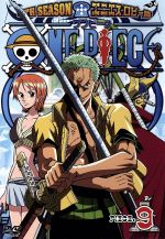 ONE PIECE ワンピース 9THシーズン エニエス・ロビー篇 piece.9