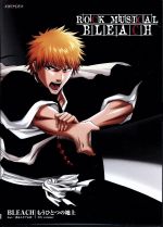 ROCK MUSICAL BLEACH(DVD付)