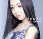 tears(初回生産限定盤)(DVD付)(Hybrid SACD)(DVD、豪華ブックレット付デュオケース、スリーブケース付)