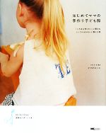 婦人服、子ども服 | 可通過Doorzo進行一站式代購，費用低廉、 輕鬆購買