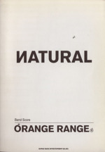 楽譜 ORANGE RANGE「NATU