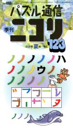 クイズ クロスワードパズル 本 書籍 ブックオフオンライン