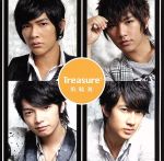 Treasure(初回限定盤A)(DVD付)(DVD付)