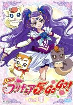 Yes!プリキュア5GoGo!(4)