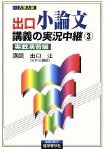 出口汪の検索結果 ブックオフオンライン