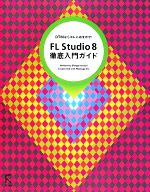 FL Studio8徹底入門ガイド DTMならコレにおまかせ!-(CD-ROM1枚付)