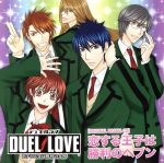 ニンテンドーDS専用ソフト「DUEL LOVE~恋する乙女は勝利の女神~」恋する王子は勝利のヘブン