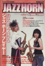 JAZZ HORN 2008-2009