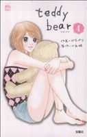 teddy bear -(4)