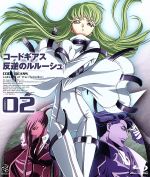 コードギアス 反逆のルルーシュ volume02(Blu-ray Disc)