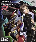 コードギアス 反逆のルルーシュ R2 volume02(Blu-ray Disc)