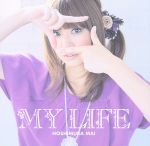 MY LIFE(初回生産限定盤)(DVD付)(特典DVD1枚付)