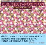 C.G.SEXY-POSITION
