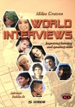 インタビューで学ぶ世界の英語