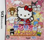 サンリオのパーティへいこう!おりょうり・おしゃれ・おかいもの DS-PICOシリーズ