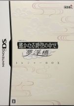 遙かなる時空の中で 夢浮橋 <トレジャーBOX>(台本、CD×2、八葉詞花集解、チャームセット付)