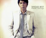 SINGLES BEST(初回限定盤B)(ボーナスCD付)