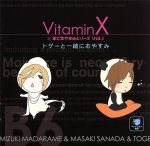 VitaminX×羊でおやすみシリーズ Vol.1「トゲーと一緒におやすみ」