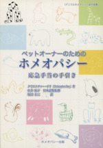 占い・易・スピリチュアル：本・書籍：ブックオフオンライン