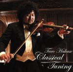 Classical Tuning