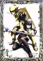 ドルアーガの塔~the Aegis of URUK~第4の宮