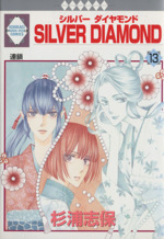 SILVER DIAMOND -(13)