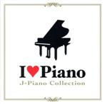 アイ・ラブ・ピアノ~J-PIANO COLLECTION