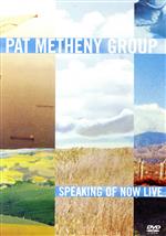 スピーキング・オブ・ナウ ライヴ・イン・ジャパン