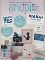 SNAP!3 オシャレなフィルムカメラをゆったり楽しむ本