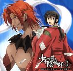 少年陰陽師 ラジオｃｄ 第七巻 彼方に放つ声をきけ 略して孫ラジ 中古cd ラジオｃｄ 甲斐田ゆき 安倍昌浩 小西克幸 紅蓮 今野宏美 太陰 石田彰 安倍晴明 折笠富美子 風音 結城光流 ブックオフオンライン