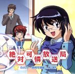 TVアニメ「絶対可憐チルドレン」DJCD 絶対可憐放送局~純情可憐編~第1巻