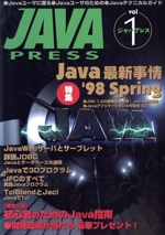 JAVA PRESS -(VOL.1)