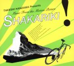 HANZAWA TAKESHI presents MUSIC FROM THE MOTION PICTURE「SHAKARIKI!」