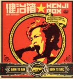 健治箱-KENJI★BOX-~前人未到の全国47都道府県弾語りTOUR 2007→2008 ライヴ&ドキュメント~