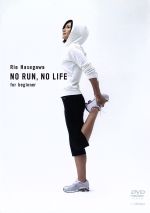 NO RUN,No Life~for Beginner~