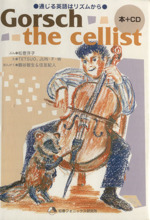 Gorsch the cellist 通じる英語はリズムから-(CD付)