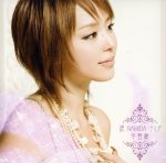 涙 NAMIDA ナミダ