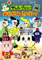 ぜんまいざむらいの検索結果 ブックオフオンライン