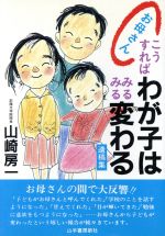 山崎房一の検索結果 ブックオフオンライン