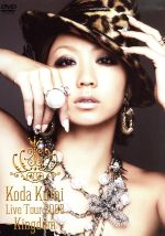 KODA KUMI LIVE TOUR 2008 ~Kingdom~