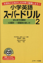 はじめての英文~be動詞・一般動詞の使い