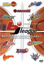 bjリーグ2007-2008