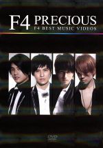 PRECIOUS ~F4 BEST MUSIC VIDEOS