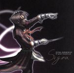 シグマ ハーモニクス オリジナル・サウンドトラック