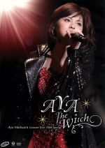 松浦亜弥コンサートツアー2008春「AYA The Witch」