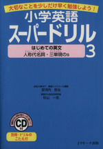 はじめての英文~人称代名詞・三単現のs~